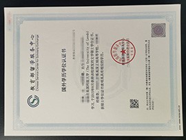 CSCSE Certificate, Chinese Service Center for Scholarly Exchange
