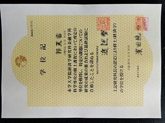 Where to buy fake University Of Tokyo degree certificate?