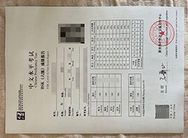 Buy Chinese Proficiency Test certificate, Get a HSK Level Test Score Report.