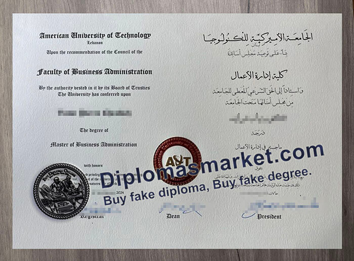 American University of Technology diploma