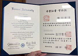 The Key To Successful Get An Kansai University degree online