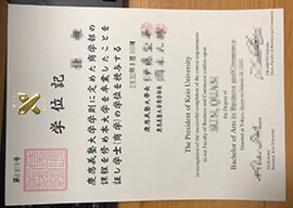 How to Get a Keio University degree quickly? 专业定制庆应义塾大学学位记.