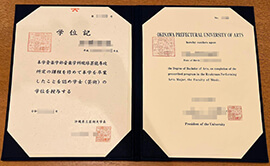Copy Okinawa Prefectural University of Arts degree certificate.