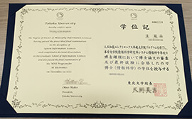 Where to get a fake Tohoku University degree? 创建优质東北大学学位记.