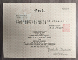 How fast to get a Sophia University degree? 在线购买上智大学学位记