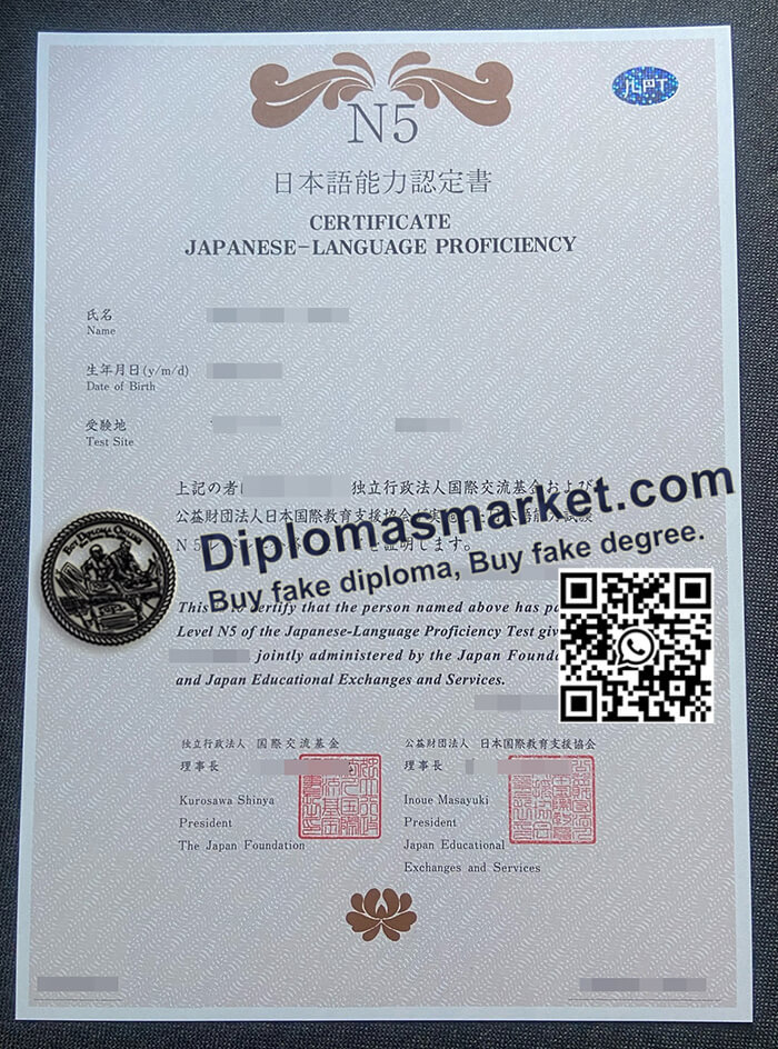 JLPT N5 certificate