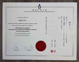 Copy Hong Kong University of Science and Technology diploma