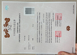 How Can I Order a Copy of my JLPT N2 Certificate online?