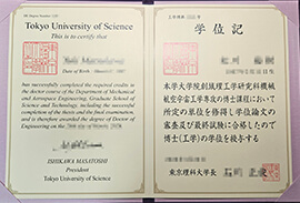 Easy way to get a Tokyo University of Science degree online.