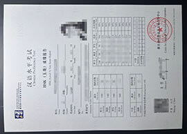 Making a copy of a HSK Level Test Score Report online.