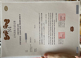 The Best Way to Get a JLPT N4 certificate Copy Online Fast.